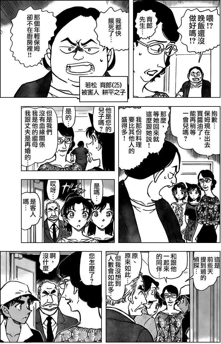 第0781回EYE