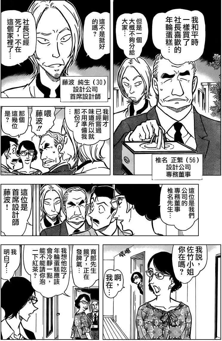 第0781回EYE