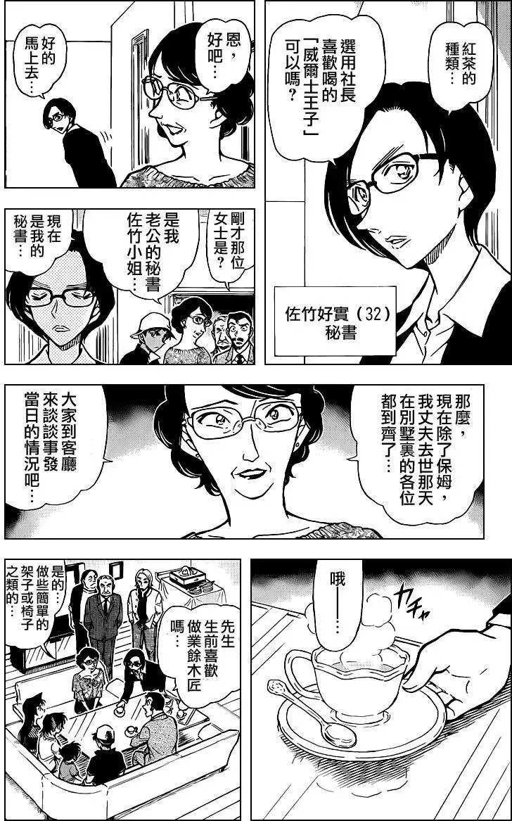 第0781回EYE