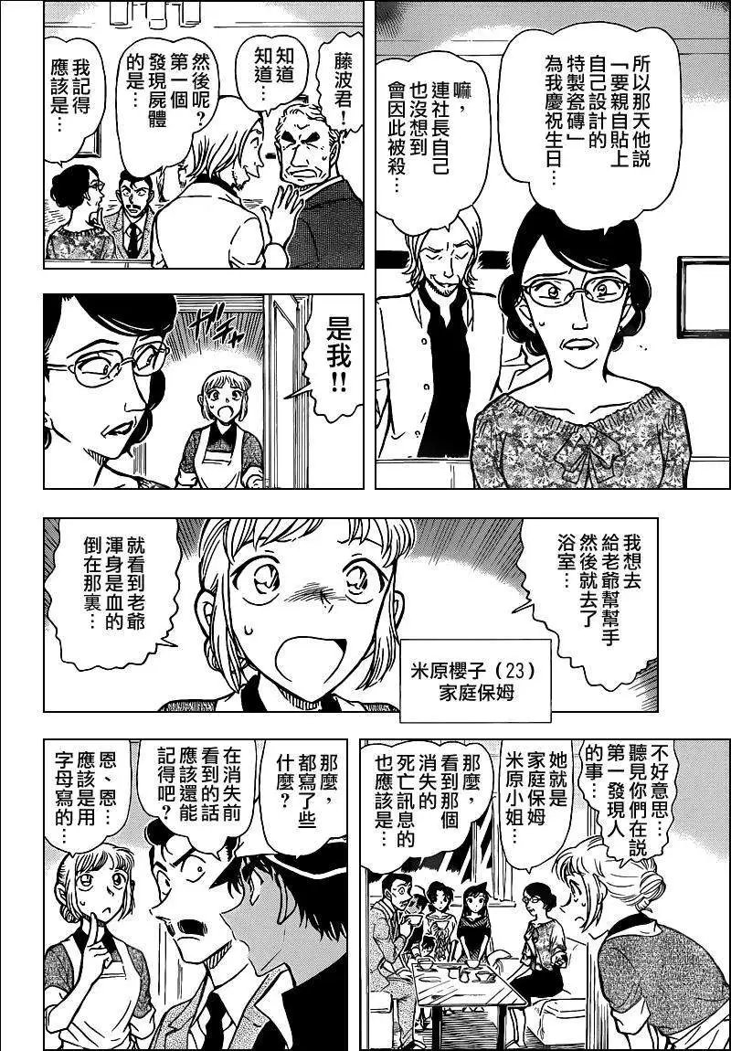 第0781回EYE