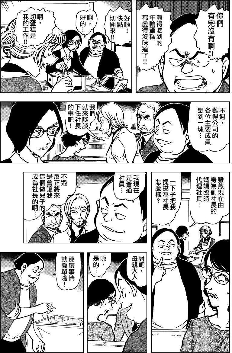 第0781回EYE