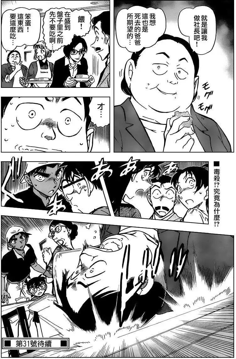 第0781回EYE