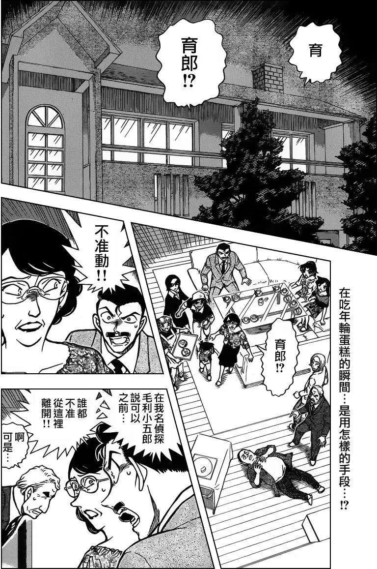 第0782回年轮蛋糕