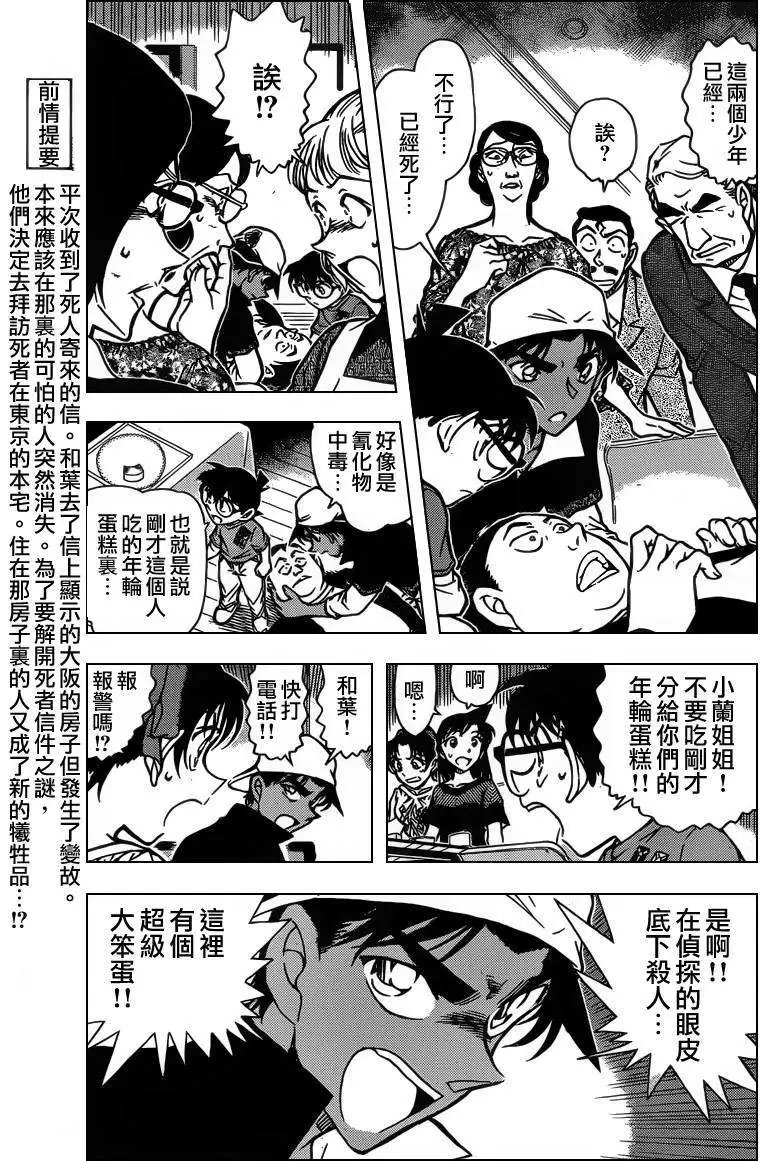 第0782回年轮蛋糕