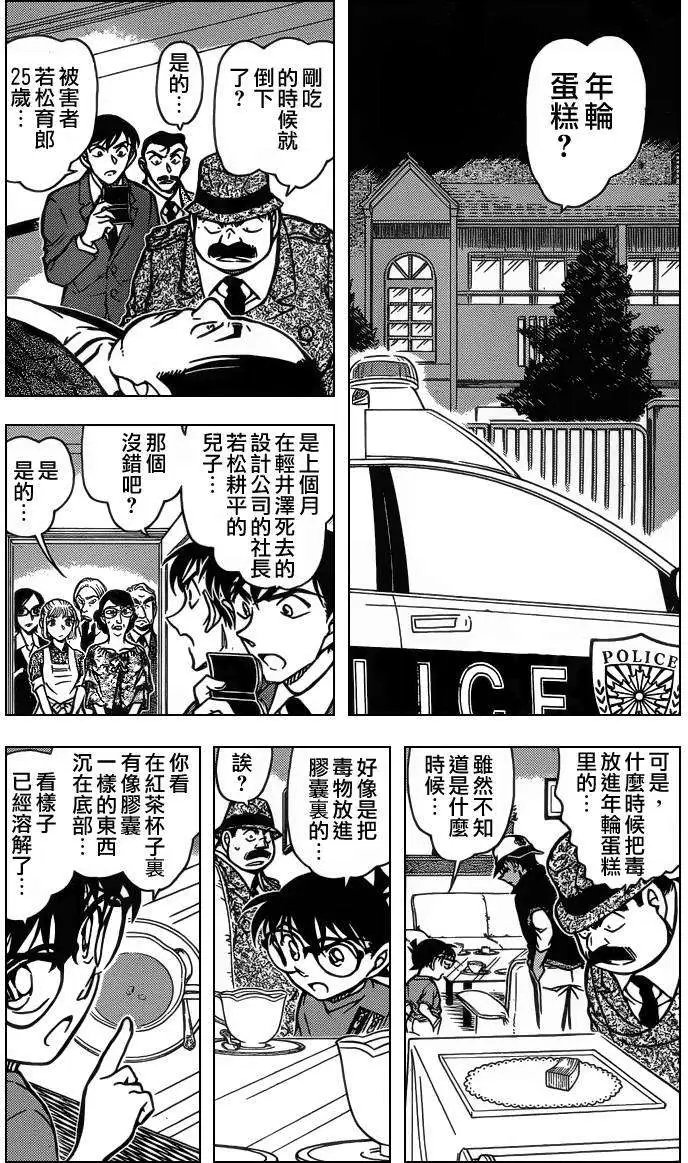 第0782回年轮蛋糕