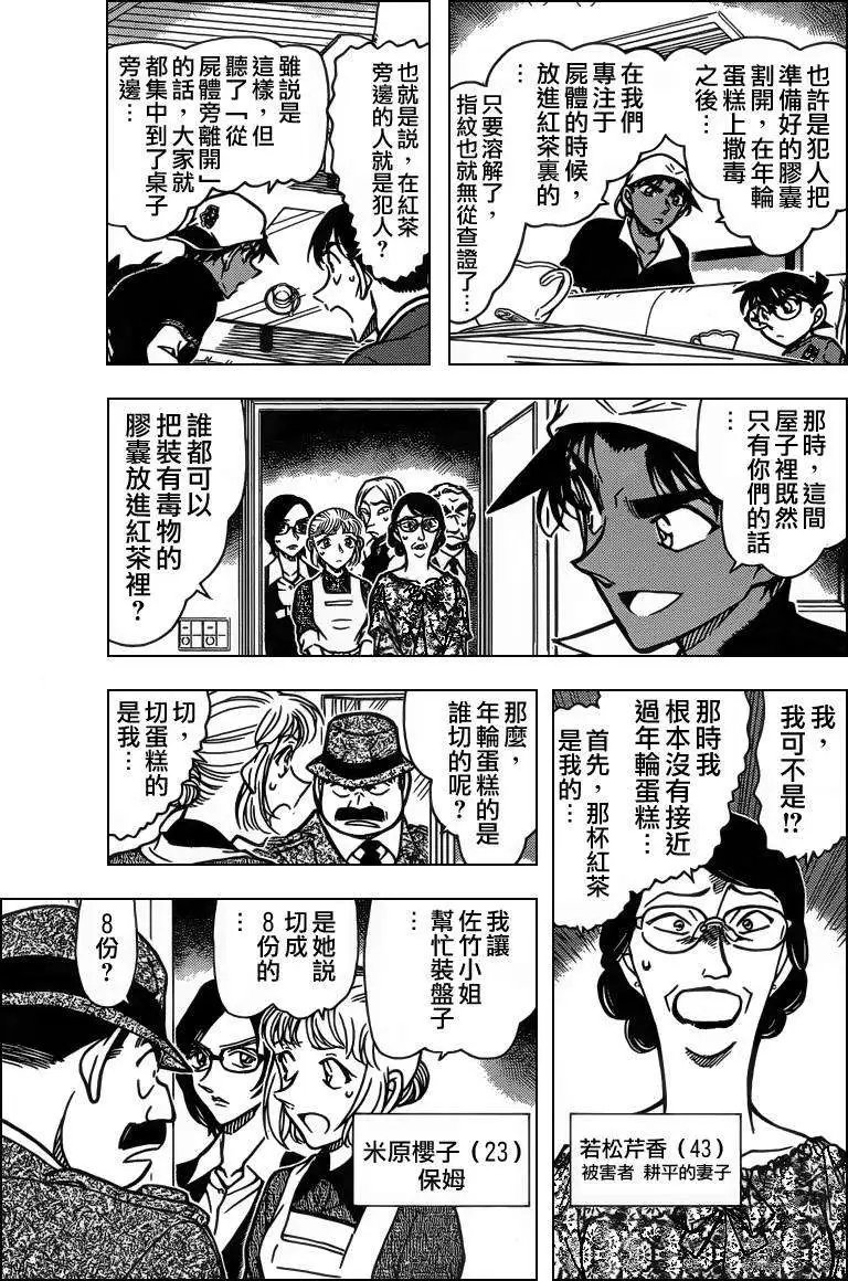 第0782回年轮蛋糕