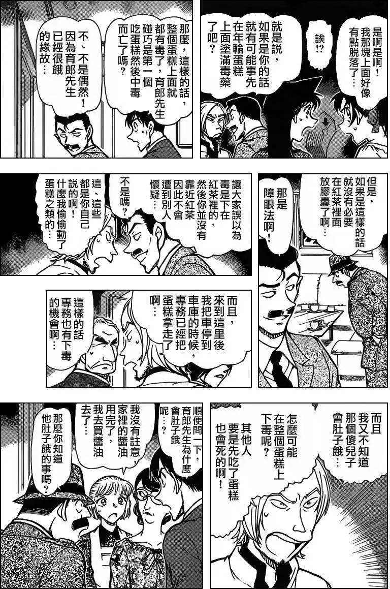 第0782回年轮蛋糕
