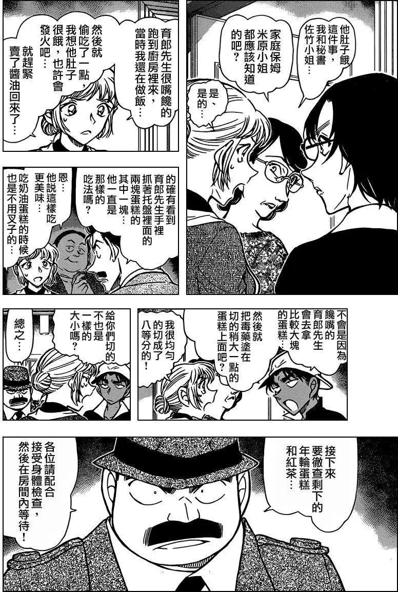 第0782回年轮蛋糕