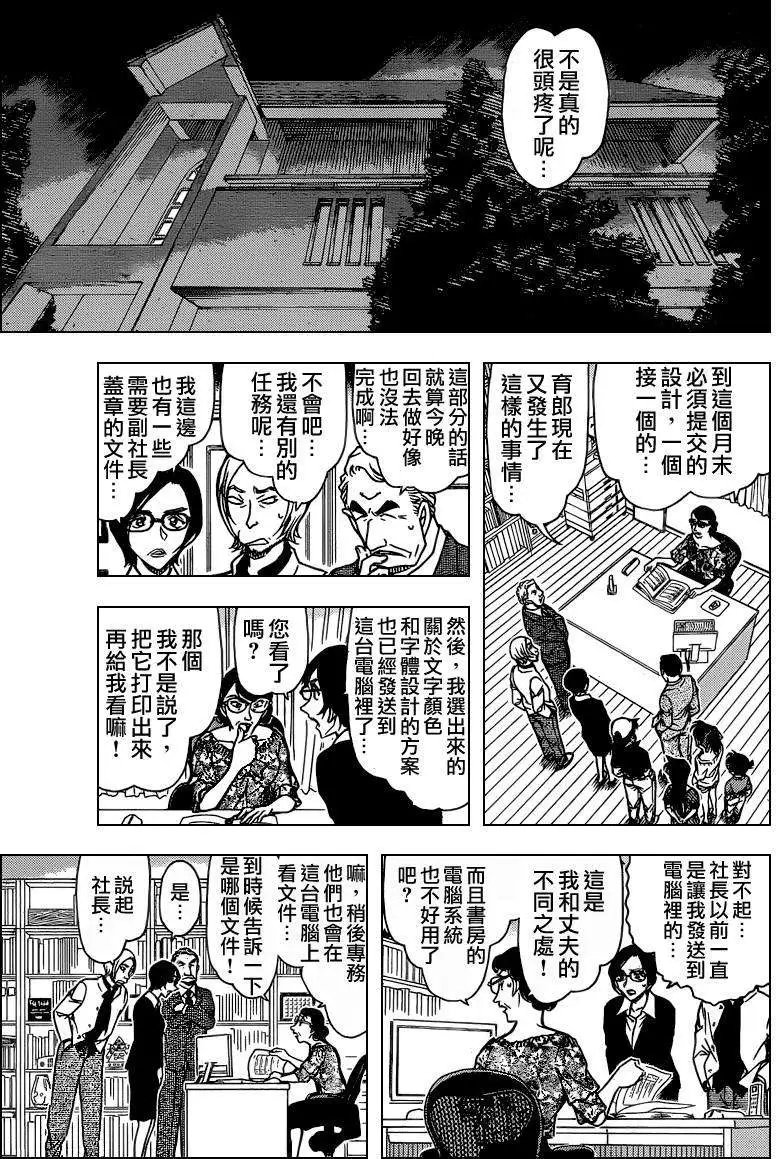 第0782回年轮蛋糕