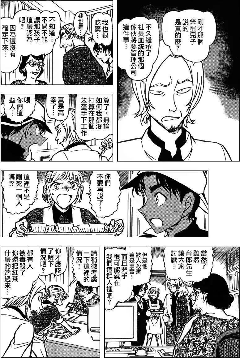 第0782回年轮蛋糕