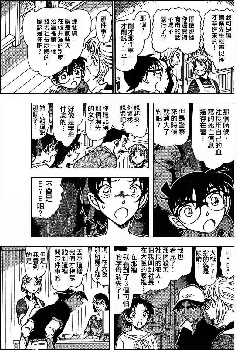 第0782回年轮蛋糕