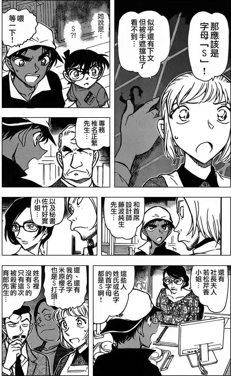 第0782回年轮蛋糕