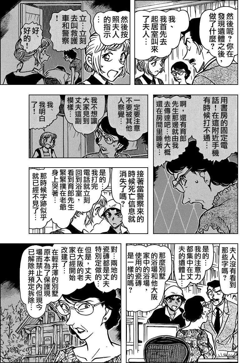 第0782回年轮蛋糕