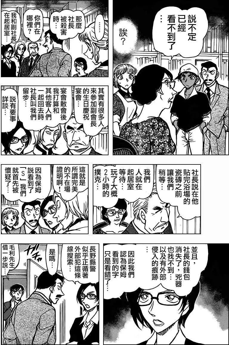 第0782回年轮蛋糕
