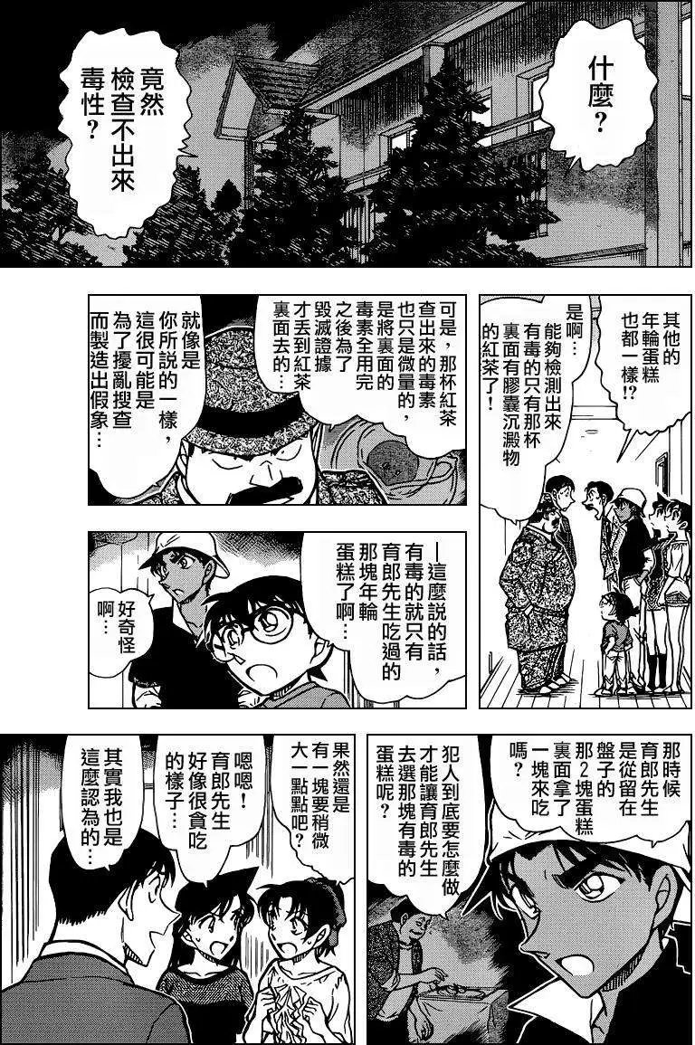 第0782回年轮蛋糕