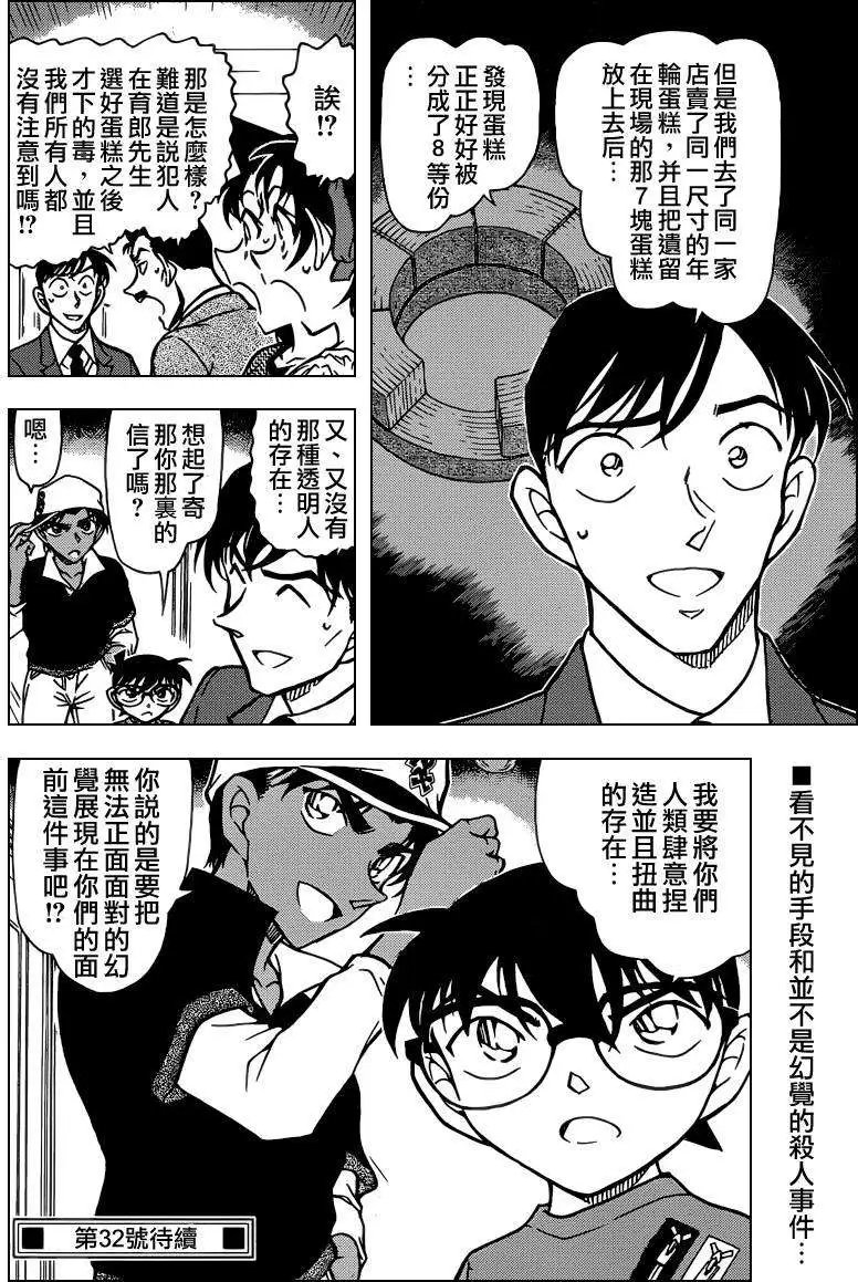 第0782回年轮蛋糕
