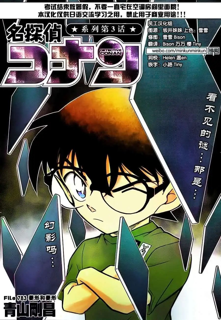 第783回菱形和菱形