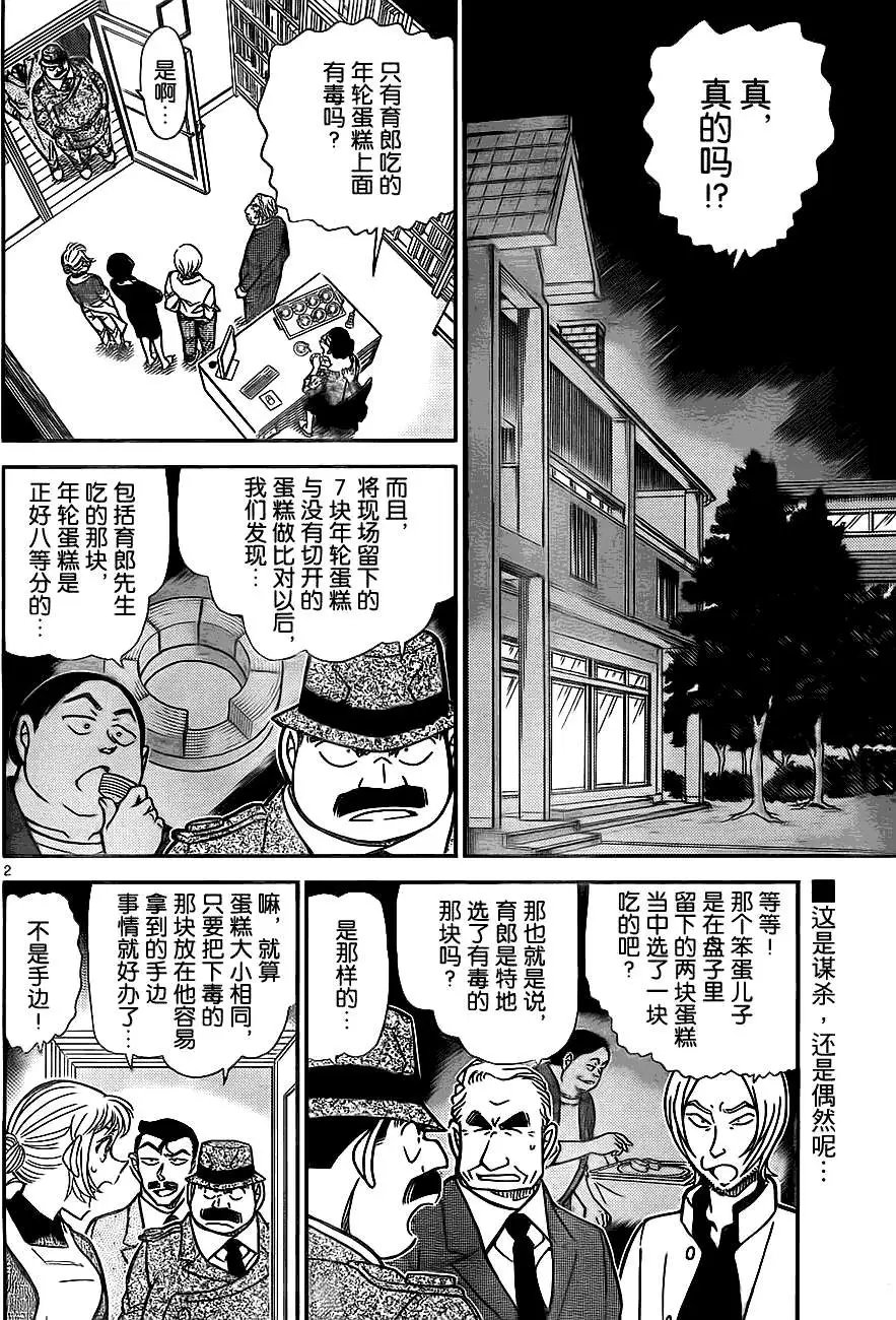 第783回菱形和菱形