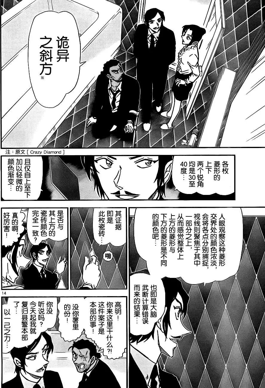 第783回菱形和菱形