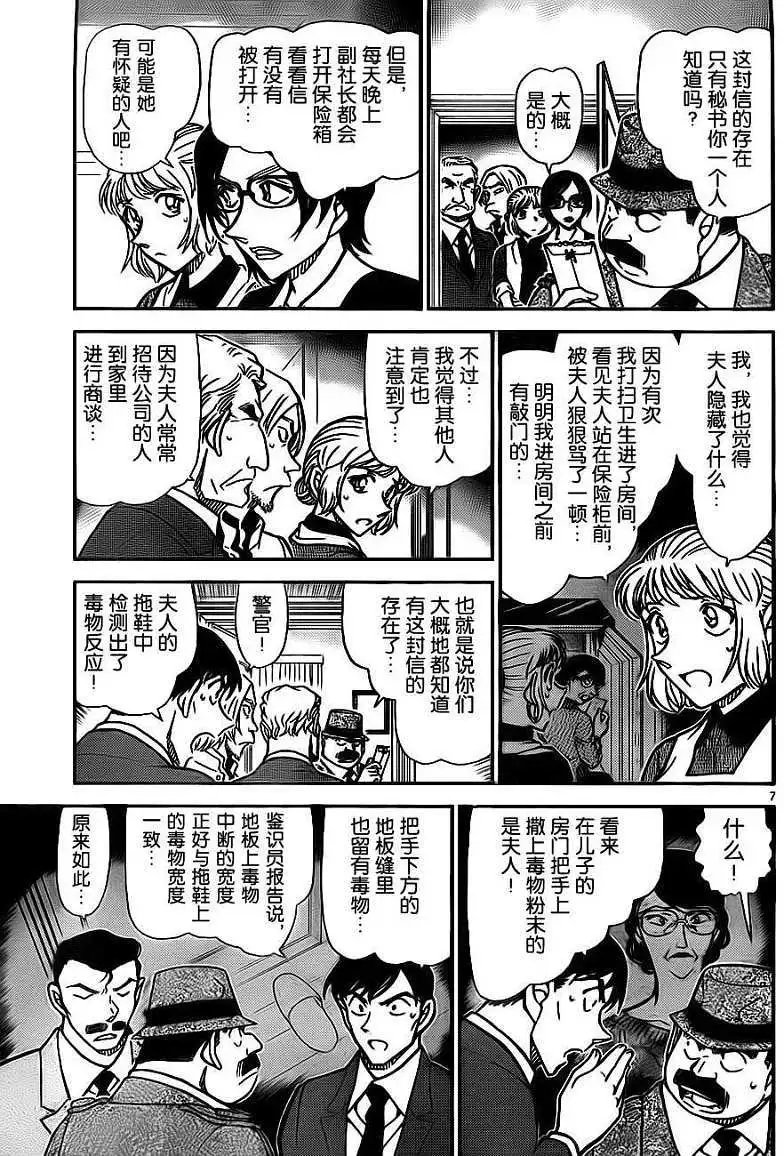 第785回夫人的自白书