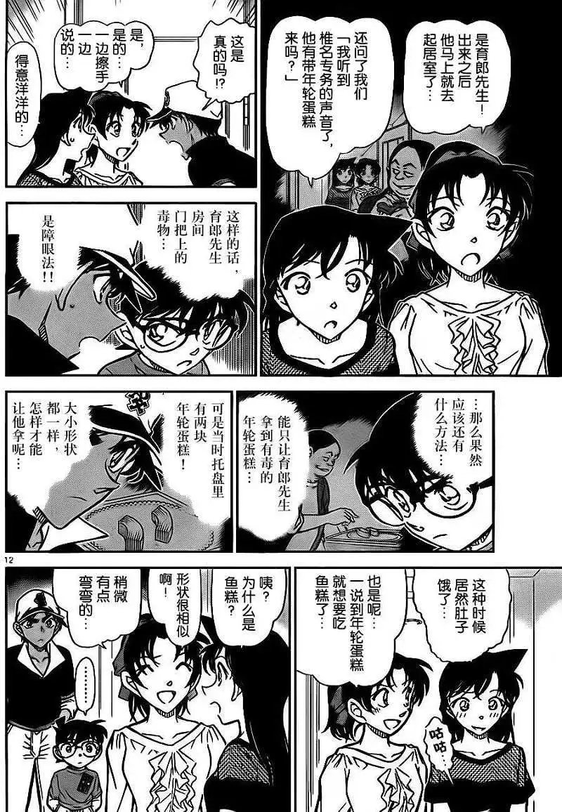 第785回夫人的自白书