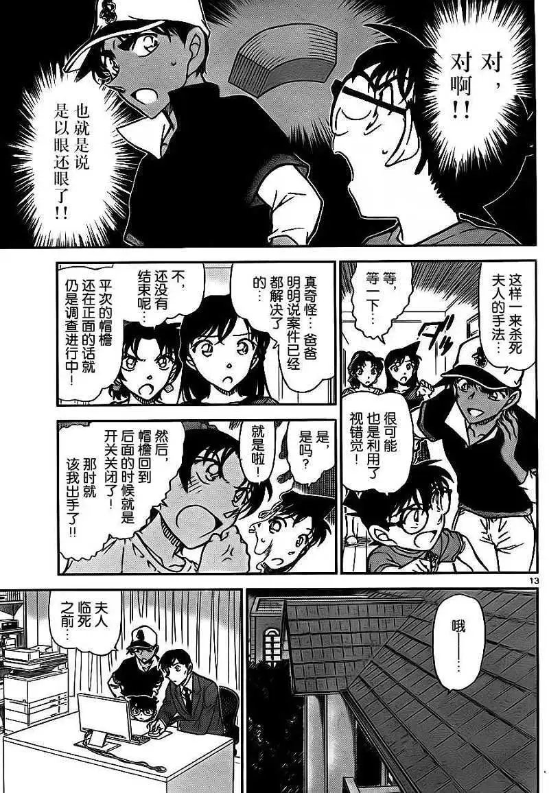 第785回夫人的自白书