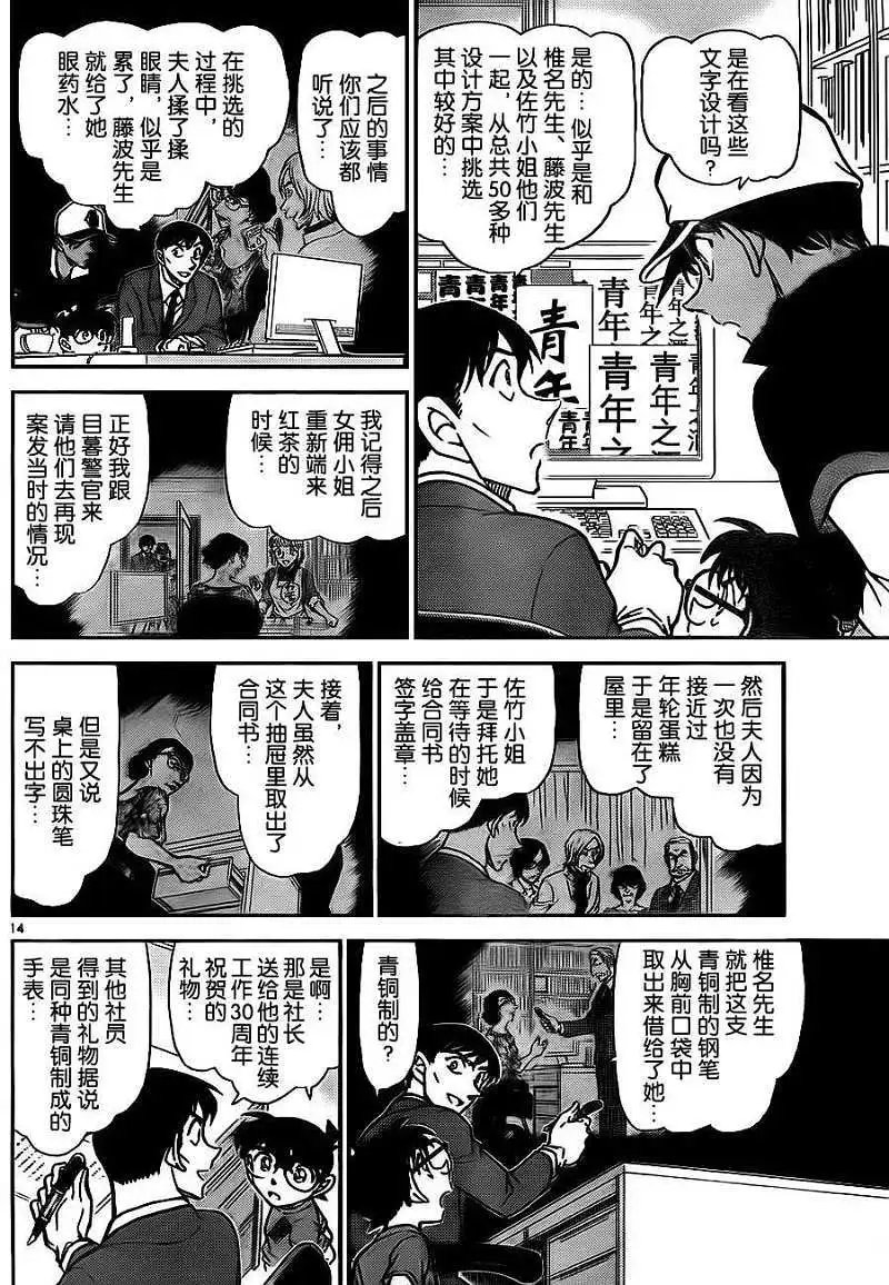 第785回夫人的自白书