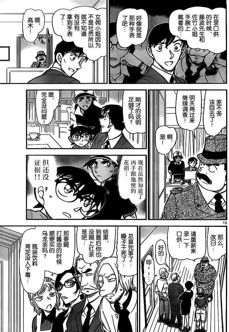 第785回夫人的自白书