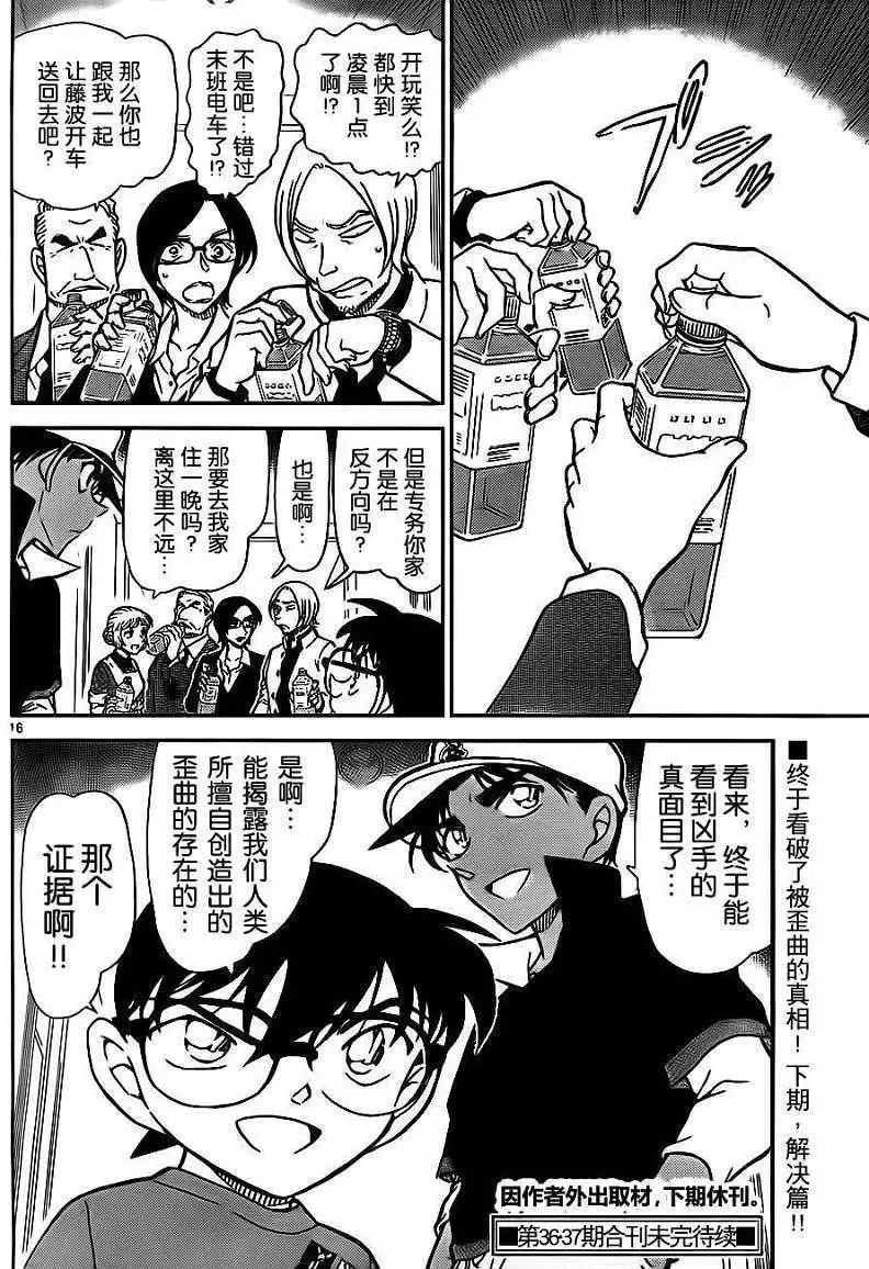 第785回夫人的自白书