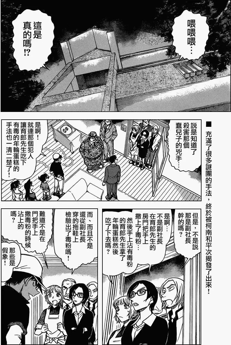 第786回亲子之间的视错觉