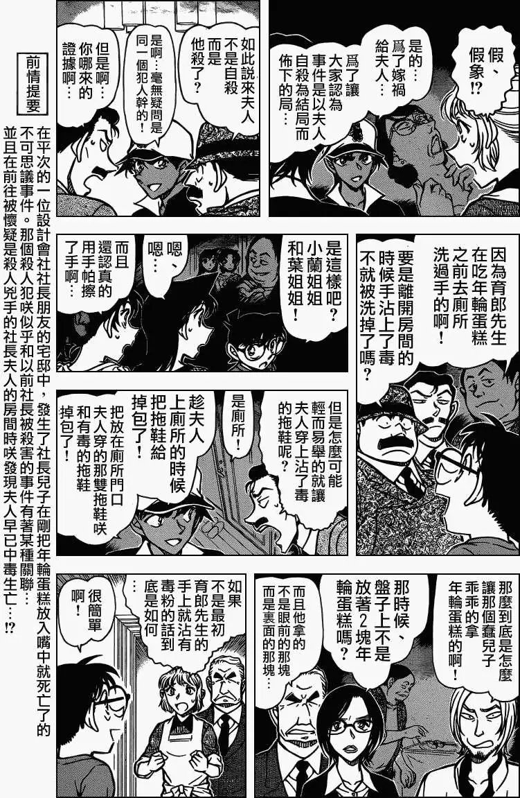 第786回亲子之间的视错觉