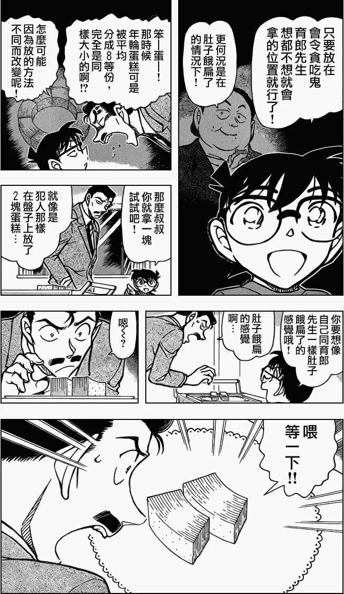 第786回亲子之间的视错觉