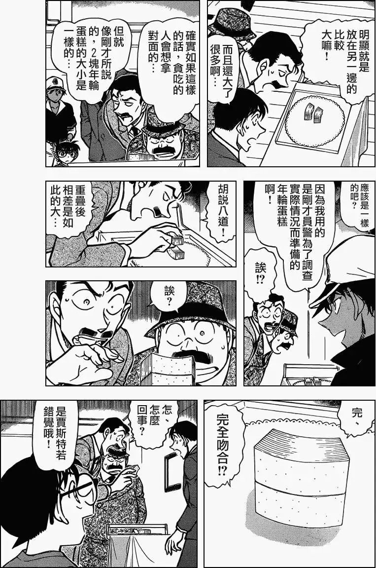 第786回亲子之间的视错觉