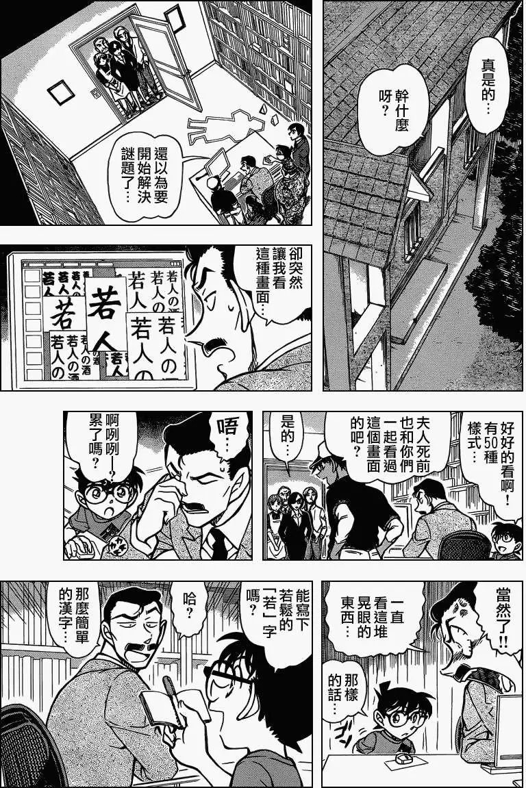 第786回亲子之间的视错觉