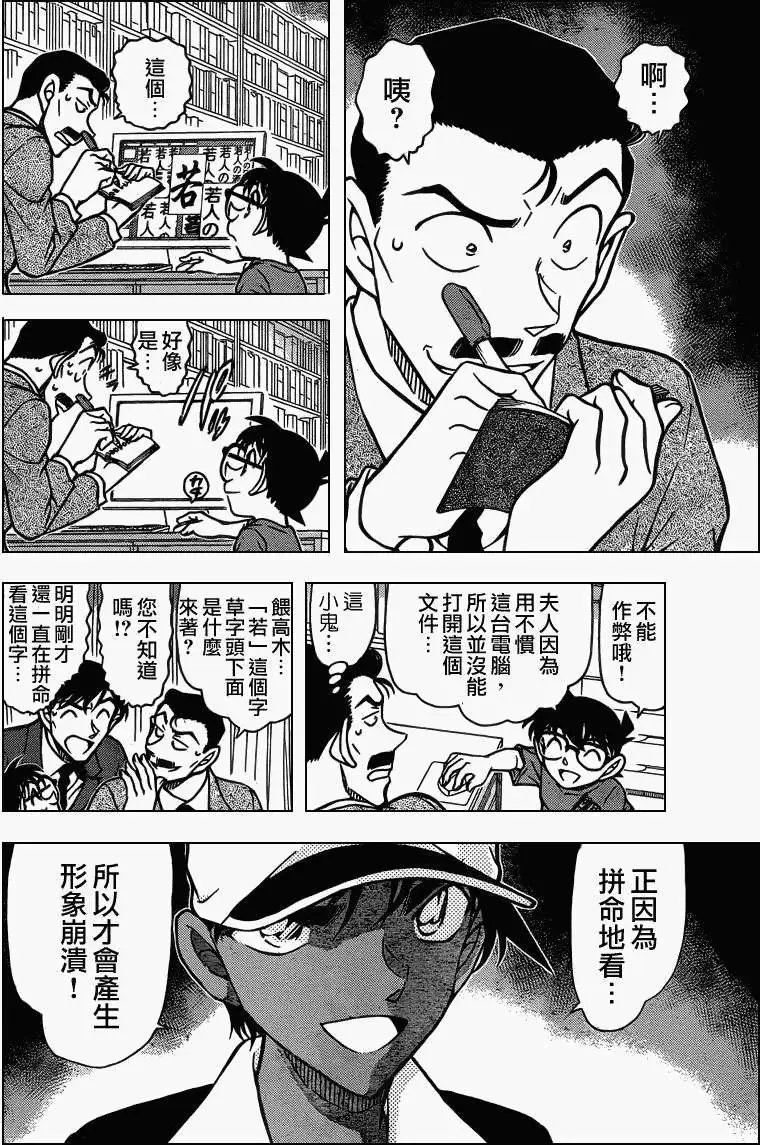 第786回亲子之间的视错觉