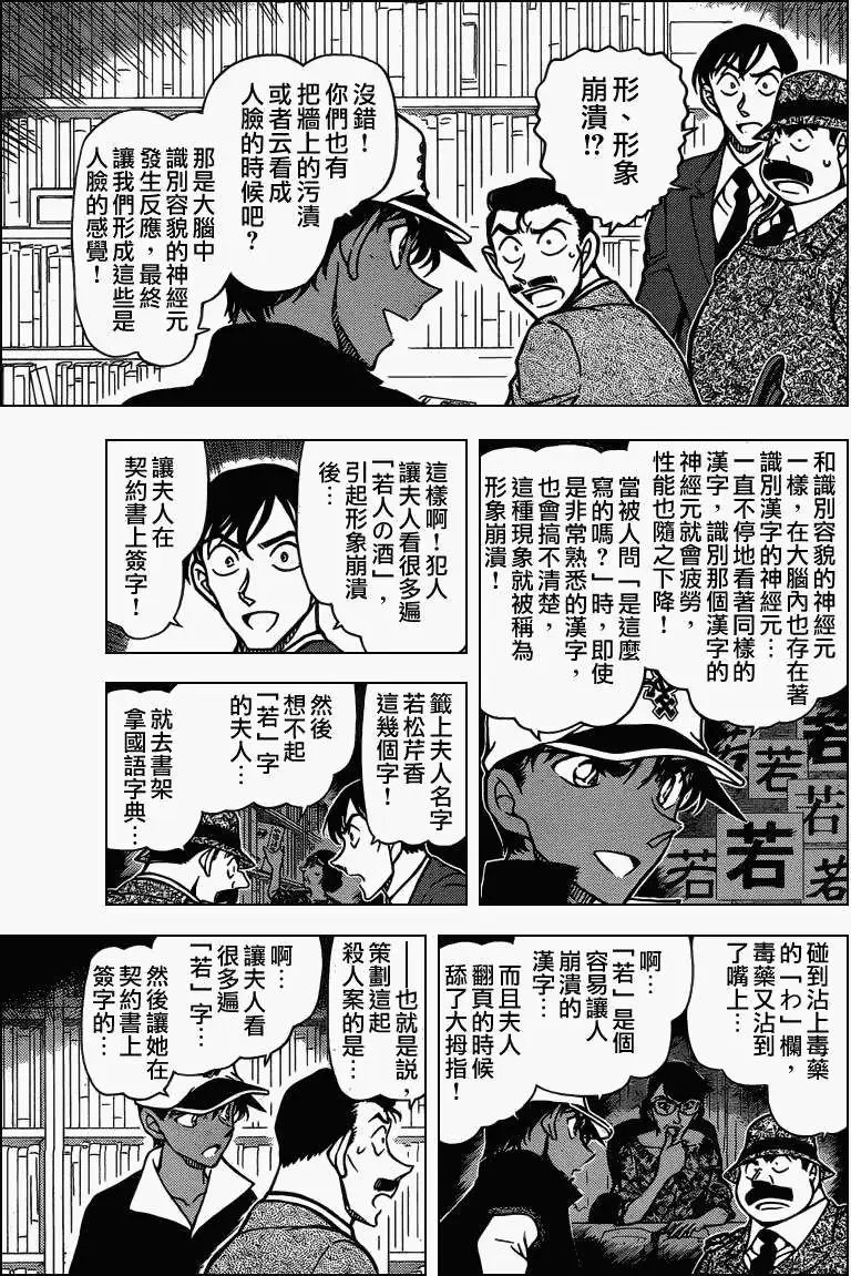 第786回亲子之间的视错觉
