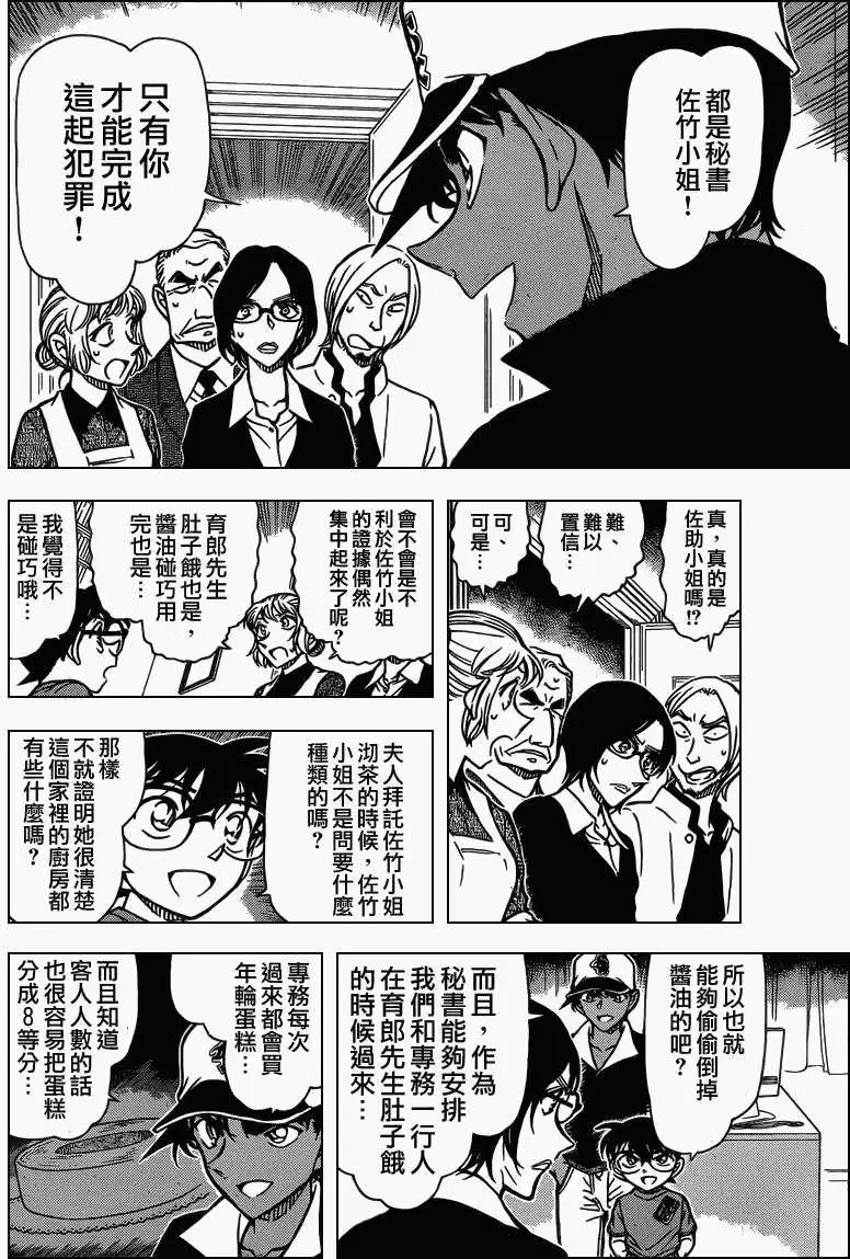 第786回亲子之间的视错觉