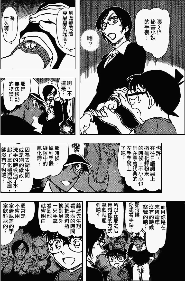 第786回亲子之间的视错觉