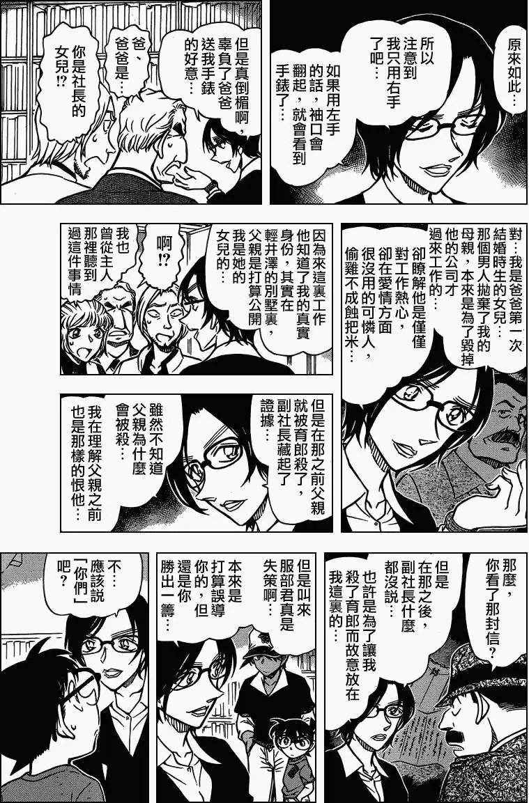 第786回亲子之间的视错觉