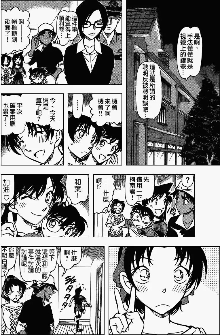 第786回亲子之间的视错觉