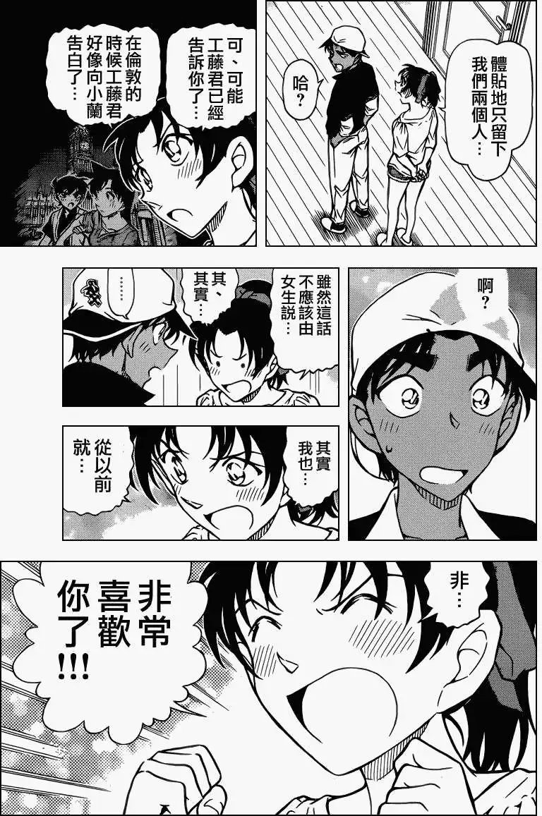 第786回亲子之间的视错觉