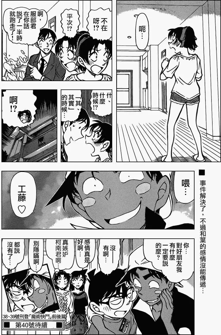 第786回亲子之间的视错觉