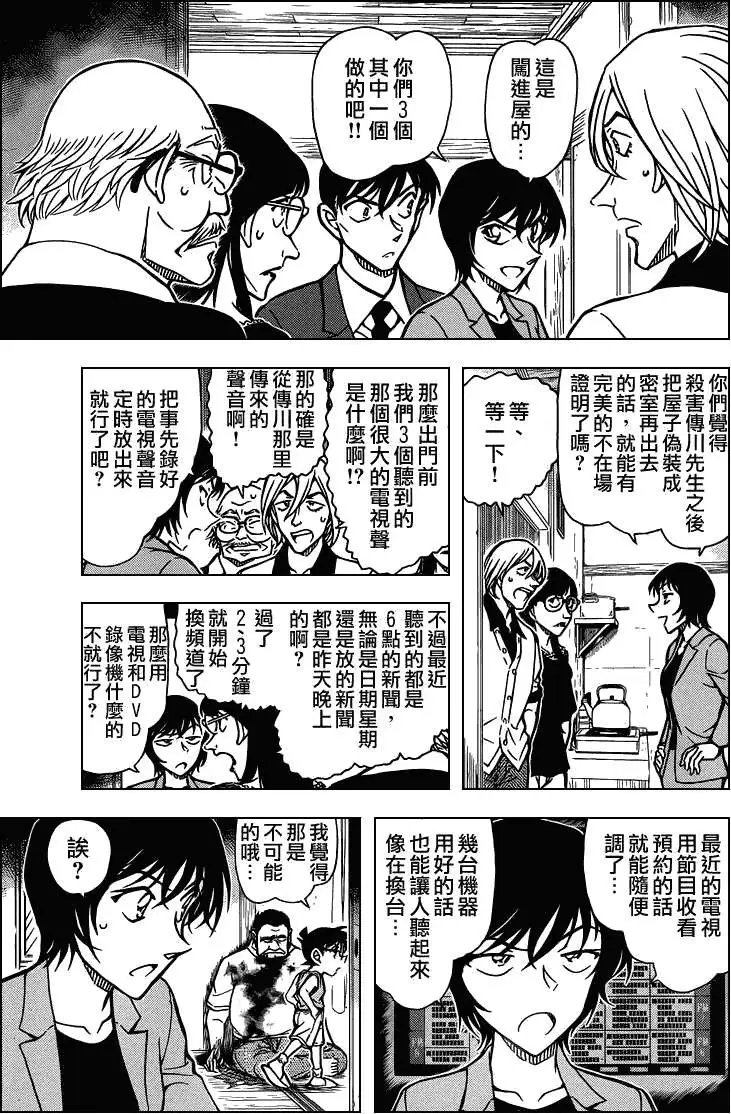 第788回真正的沉睡小五郎