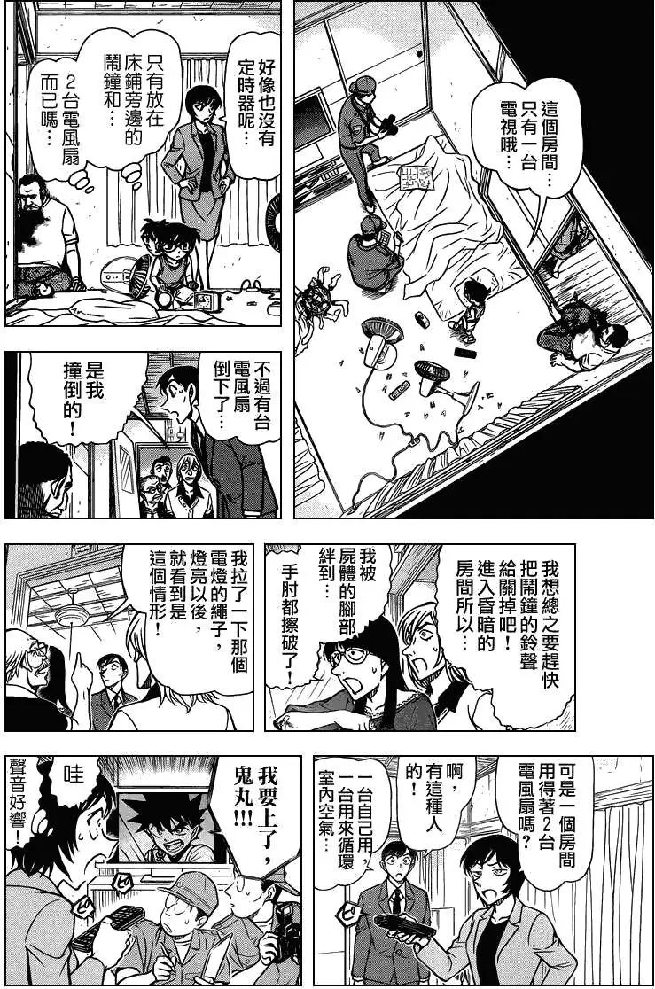 第788回真正的沉睡小五郎