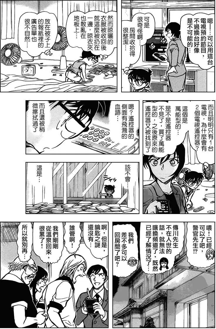 第788回真正的沉睡小五郎