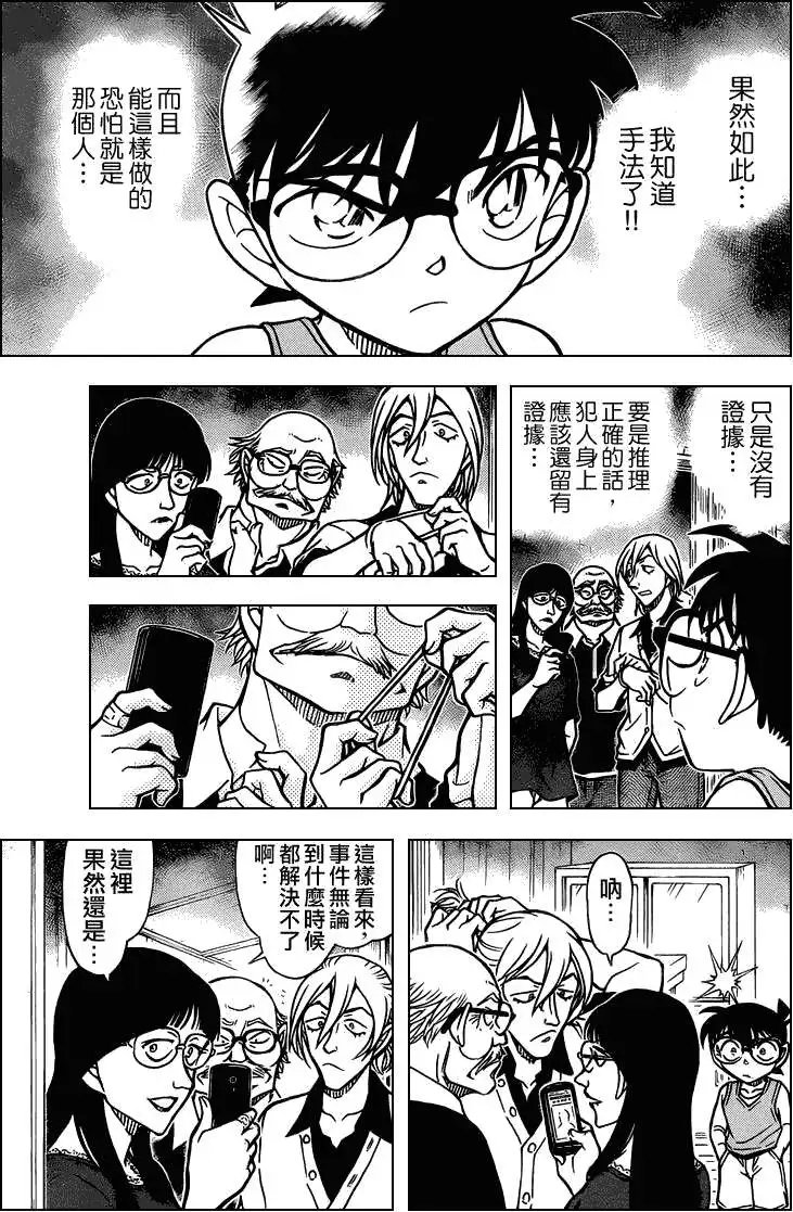 第788回真正的沉睡小五郎