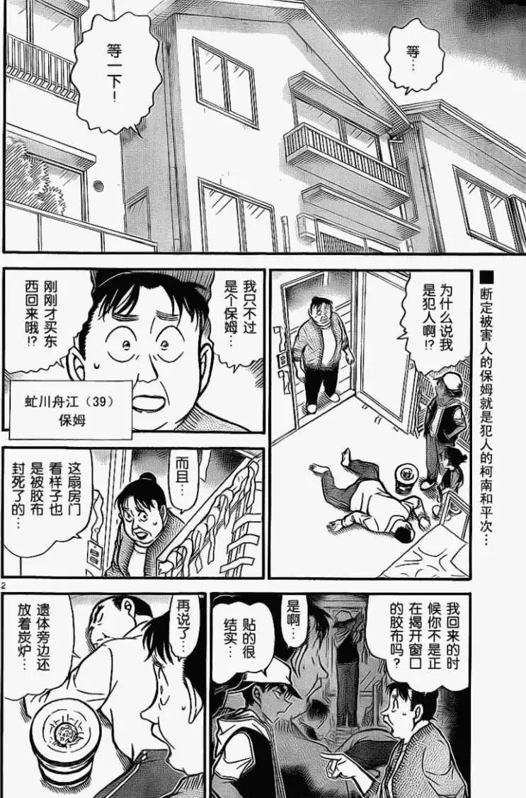 第0735回怨灵