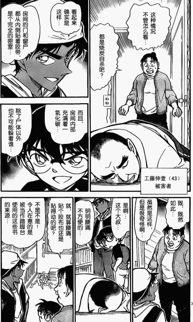 第0735回怨灵
