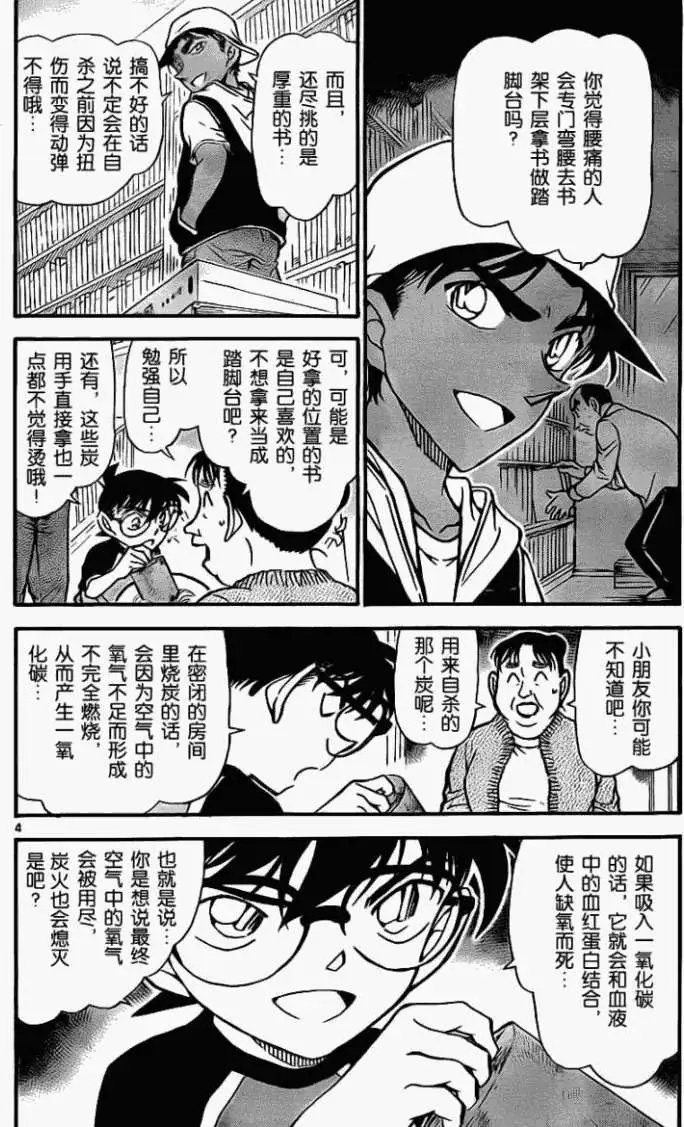 第0735回怨灵