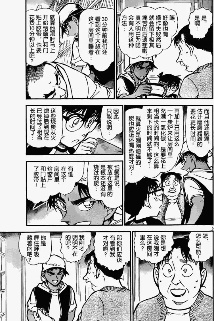 第0735回怨灵